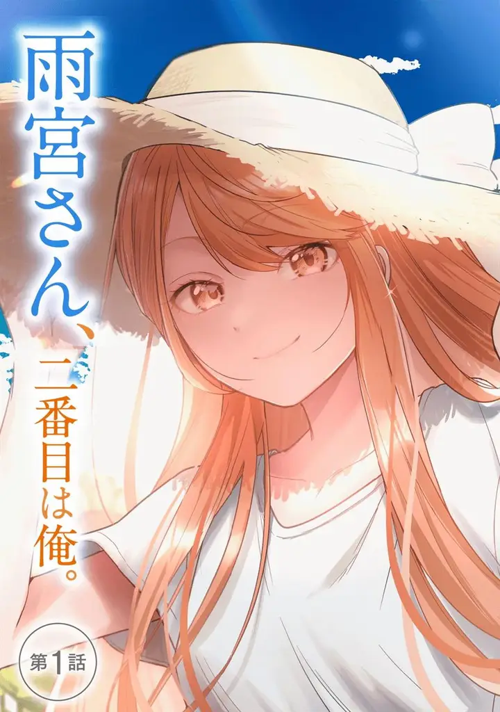 image-komik-sekai-de-ichiban-kawaii-amamiya-san-nibanme-wa-ore-chapter-3.1-16/18