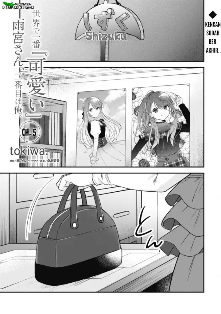 image-komik-sekai-de-ichiban-kawaii-amamiya-san-nibanme-wa-ore-chapter-5-1/24