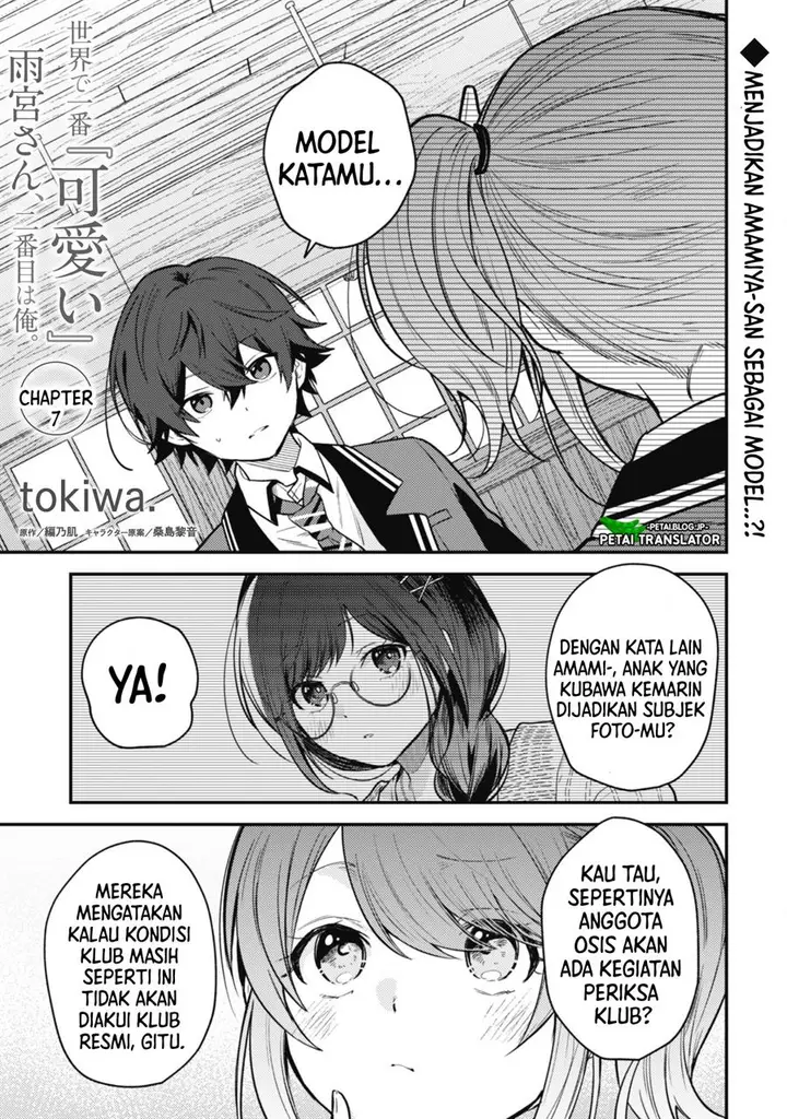 image-komik-sekai-de-ichiban-kawaii-amamiya-san-nibanme-wa-ore-chapter-7-0/20