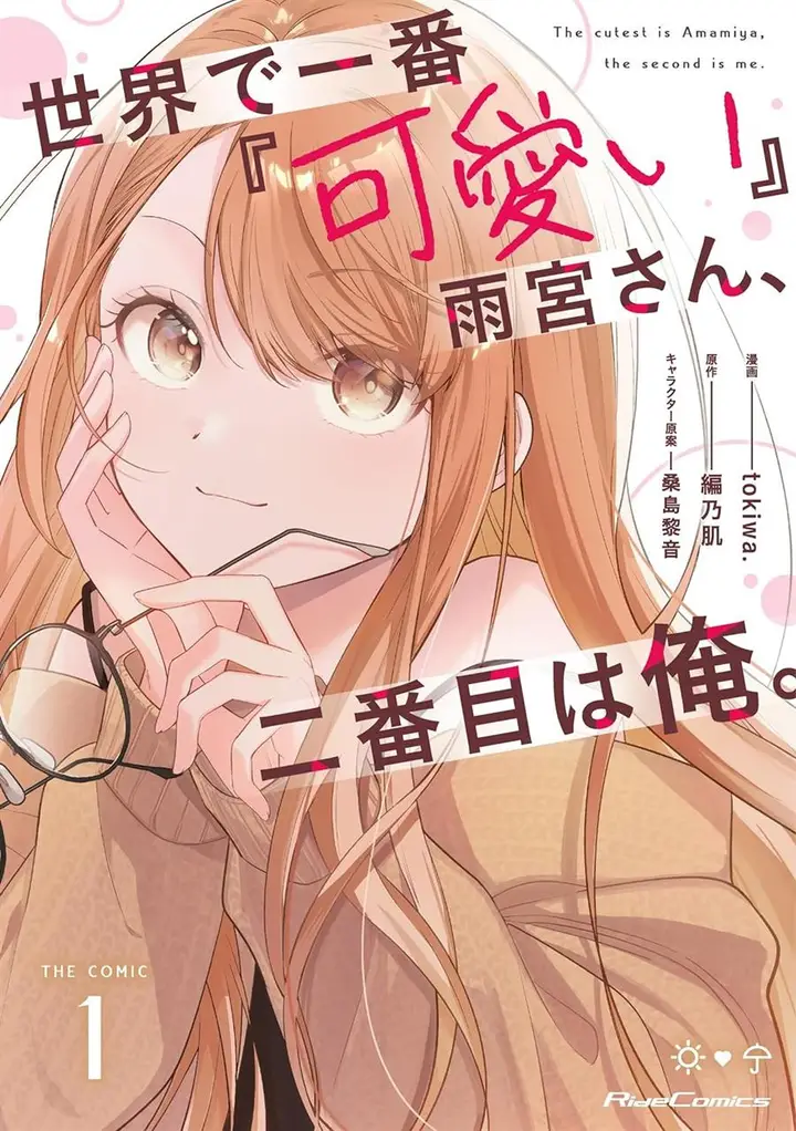 image-komik-sekai-de-ichiban-kawaii-amamiya-san-nibanme-wa-ore-chapter-7-18/20