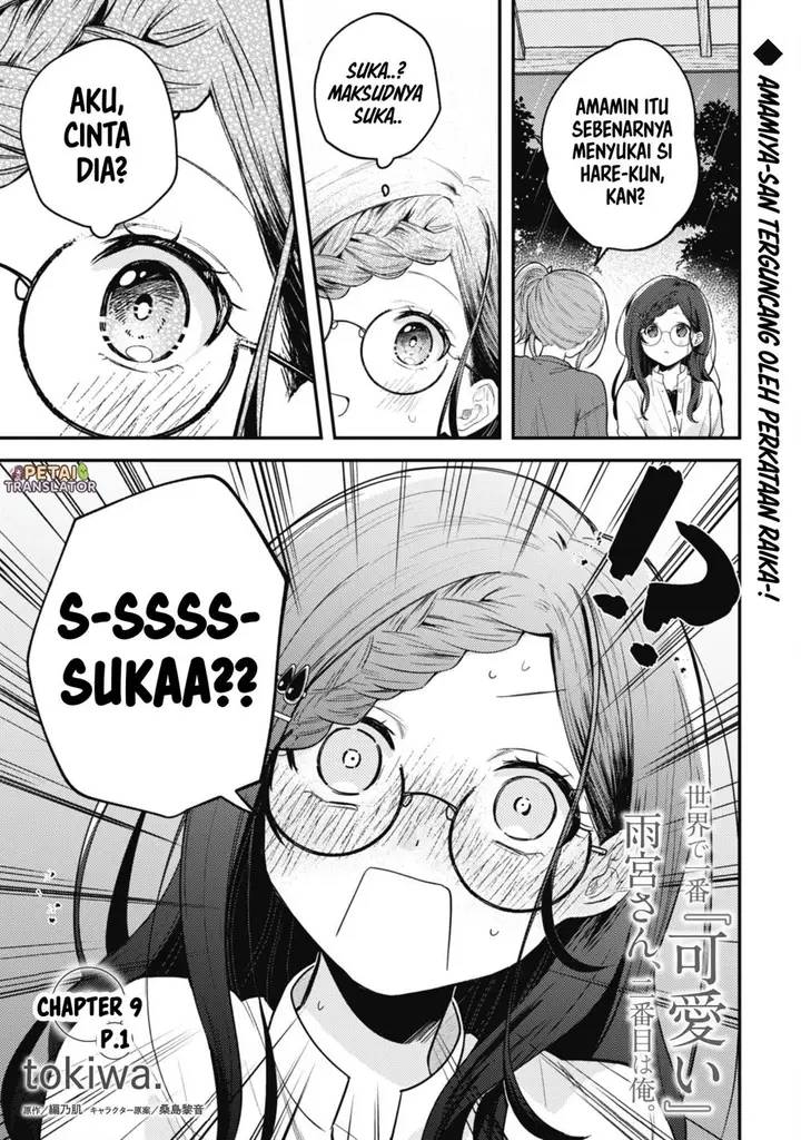 image-komik-sekai-de-ichiban-kawaii-amamiya-san-nibanme-wa-ore-chapter-9-0/30