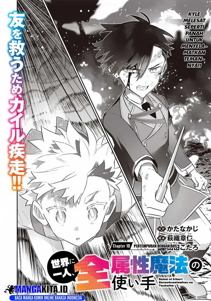 image-komik-sekai-ni-hitori-zenzokusei-mahou-no-tsukaite-chapter-11-2/23