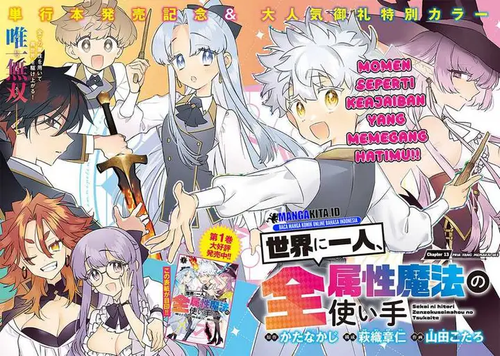 image-komik-sekai-ni-hitori-zenzokusei-mahou-no-tsukaite-chapter-13-3/28