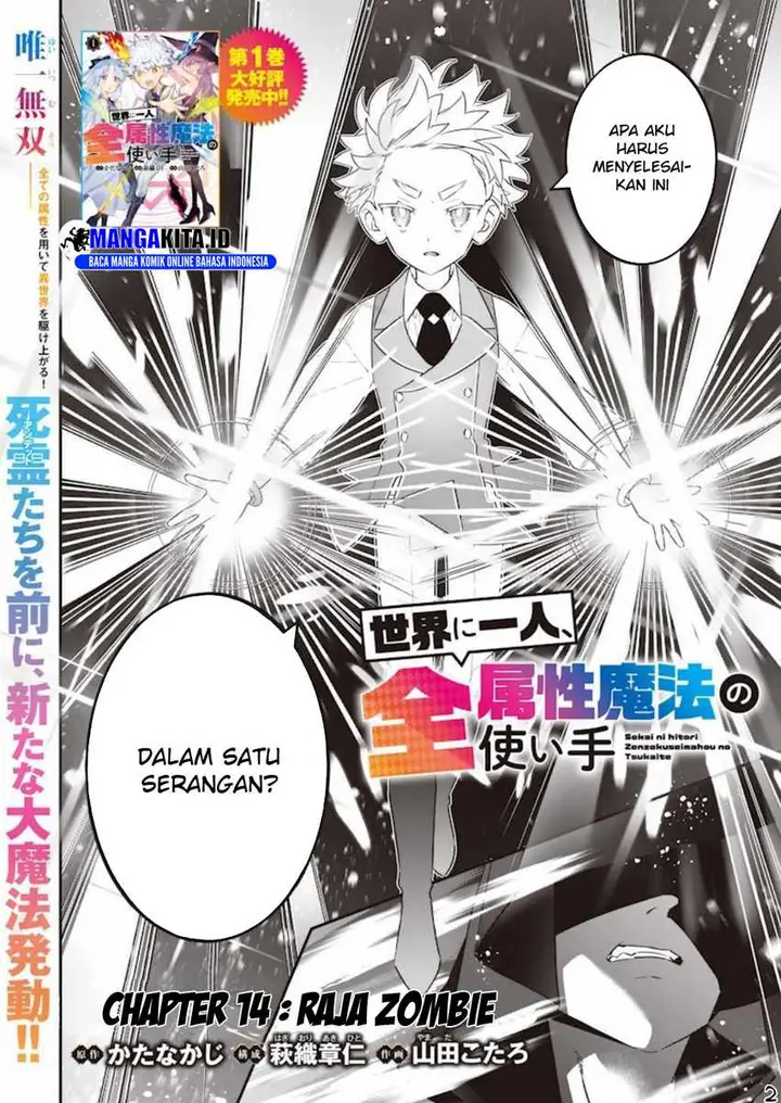 image-komik-sekai-ni-hitori-zenzokusei-mahou-no-tsukaite-chapter-14-3/25