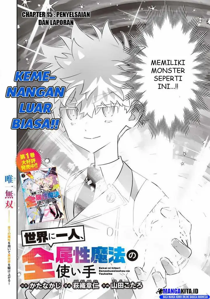 image-komik-sekai-ni-hitori-zenzokusei-mahou-no-tsukaite-chapter-15-3/26