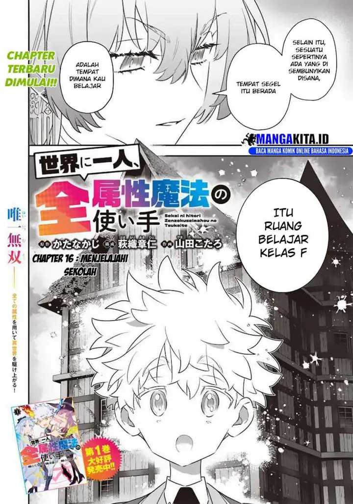 image-komik-sekai-ni-hitori-zenzokusei-mahou-no-tsukaite-chapter-16-3/23
