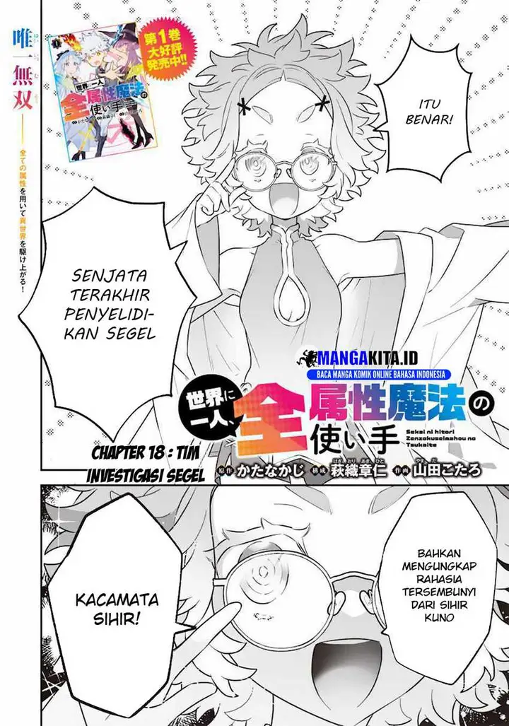 image-komik-sekai-ni-hitori-zenzokusei-mahou-no-tsukaite-chapter-18-2/24