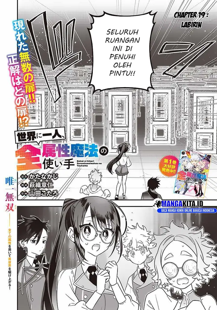 image-komik-sekai-ni-hitori-zenzokusei-mahou-no-tsukaite-chapter-19-3/25
