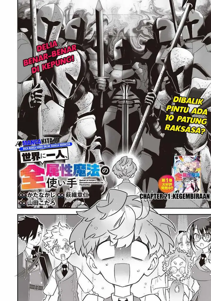 image-komik-sekai-ni-hitori-zenzokusei-mahou-no-tsukaite-chapter-21-3/24