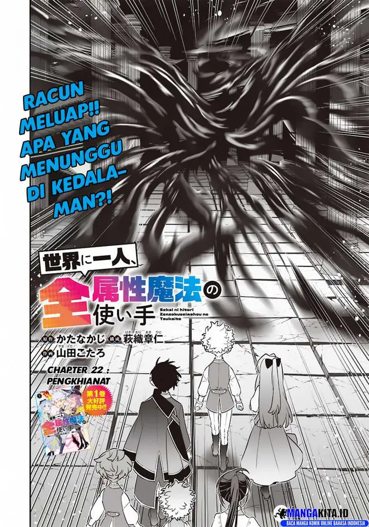 image-komik-sekai-ni-hitori-zenzokusei-mahou-no-tsukaite-chapter-22-2/25