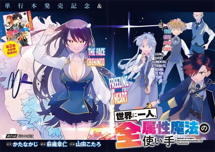 image-komik-sekai-ni-hitori-zenzokusei-mahou-no-tsukaite-chapter-23-2/27
