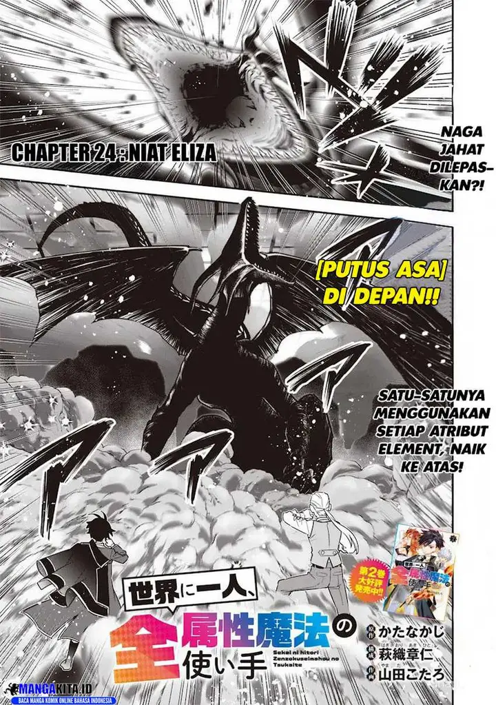 image-komik-sekai-ni-hitori-zenzokusei-mahou-no-tsukaite-chapter-24-2/23