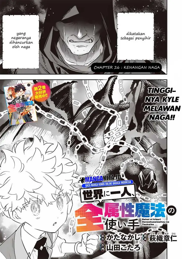 image-komik-sekai-ni-hitori-zenzokusei-mahou-no-tsukaite-chapter-26-2/24