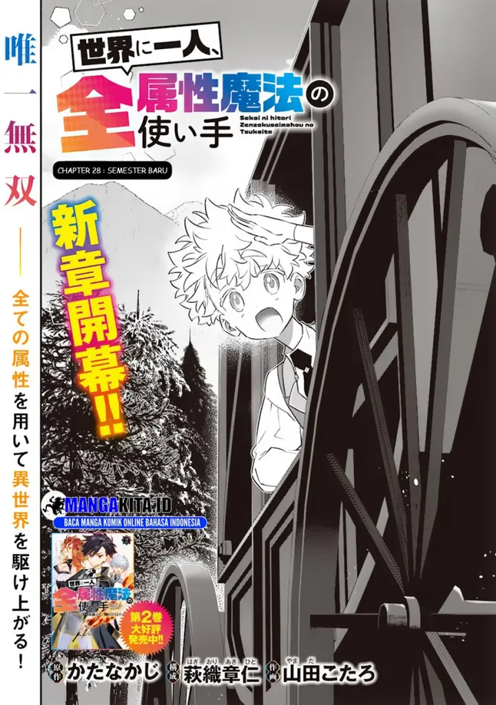 image-komik-sekai-ni-hitori-zenzokusei-mahou-no-tsukaite-chapter-28-1/25