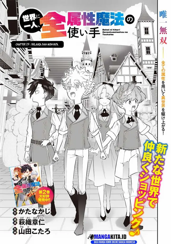 image-komik-sekai-ni-hitori-zenzokusei-mahou-no-tsukaite-chapter-29-1/22