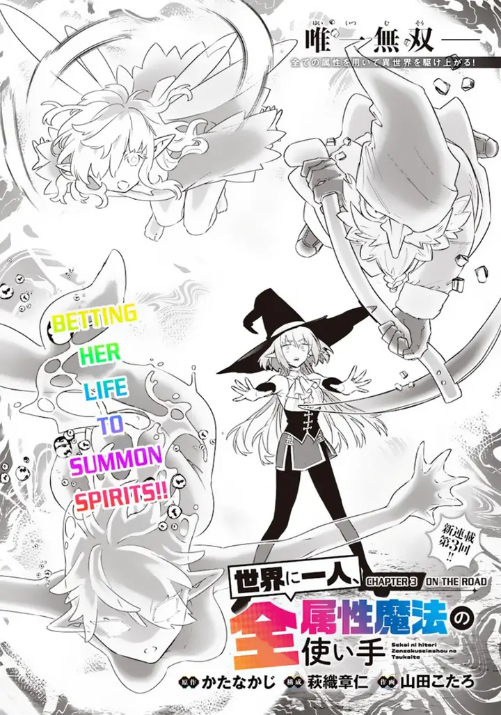 image-komik-sekai-ni-hitori-zenzokusei-mahou-no-tsukaite-chapter-3-2/25