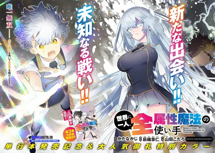 image-komik-sekai-ni-hitori-zenzokusei-mahou-no-tsukaite-chapter-30-2/24