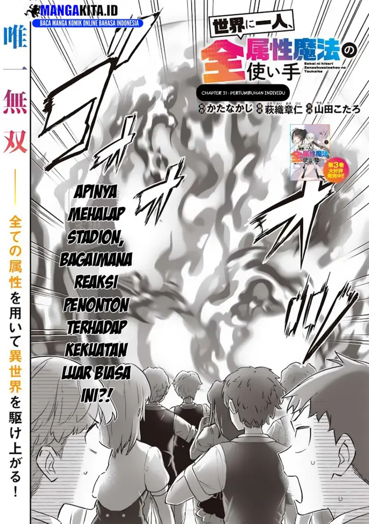 image-komik-sekai-ni-hitori-zenzokusei-mahou-no-tsukaite-chapter-31-2/24