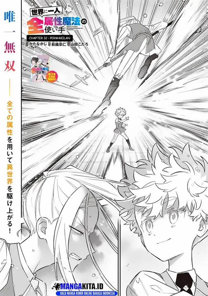 image-komik-sekai-ni-hitori-zenzokusei-mahou-no-tsukaite-chapter-32-2/23