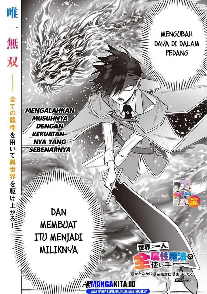 image-komik-sekai-ni-hitori-zenzokusei-mahou-no-tsukaite-chapter-38-4/23