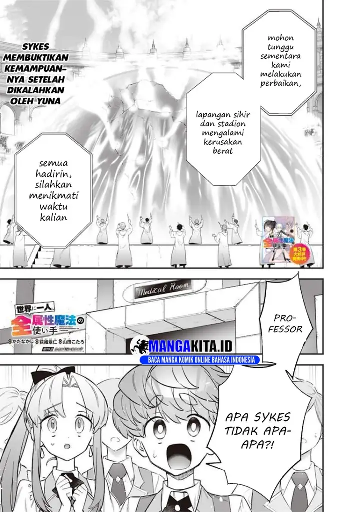 image-komik-sekai-ni-hitori-zenzokusei-mahou-no-tsukaite-chapter-39-1/24