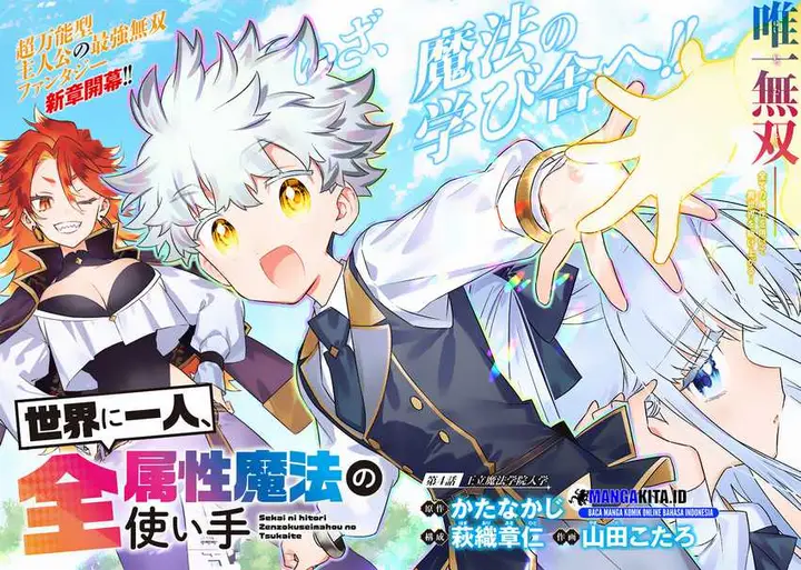 image-komik-sekai-ni-hitori-zenzokusei-mahou-no-tsukaite-chapter-4-4/29