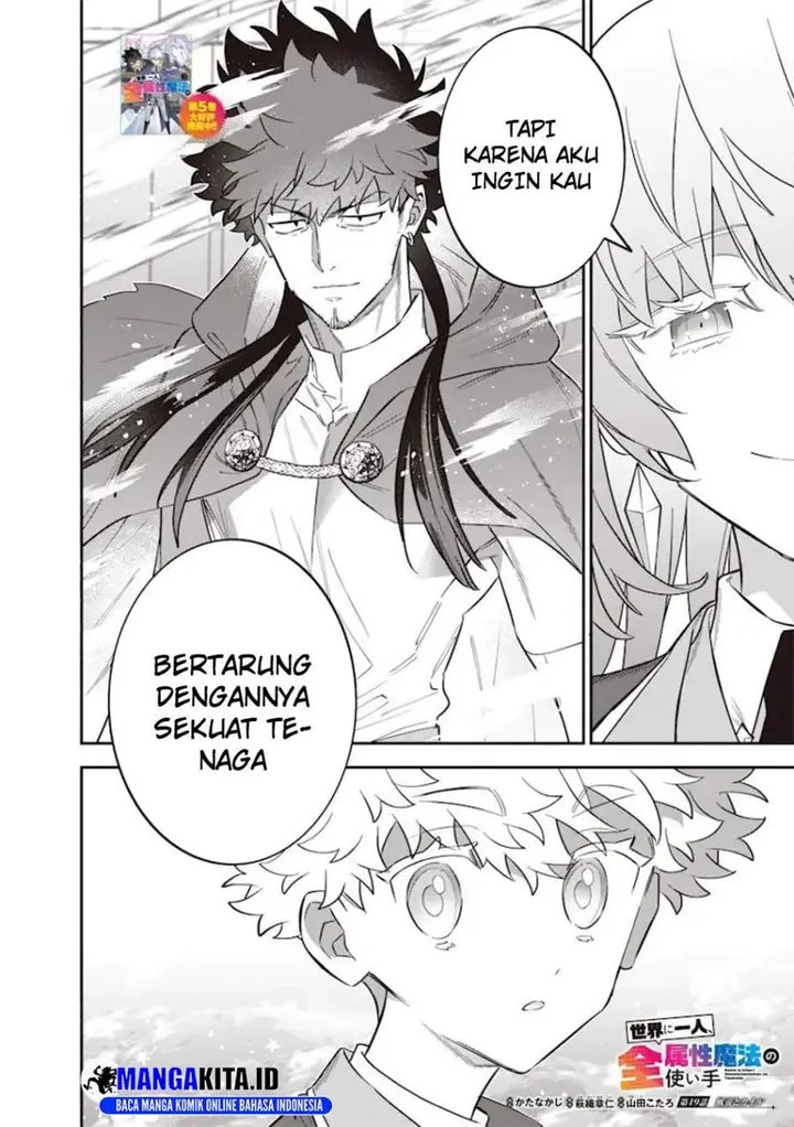 image-komik-sekai-ni-hitori-zenzokusei-mahou-no-tsukaite-chapter-49-1/26