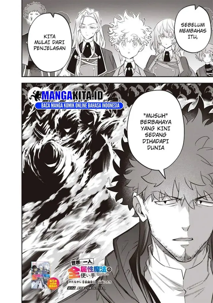 image-komik-sekai-ni-hitori-zenzokusei-mahou-no-tsukaite-chapter-50-1/24