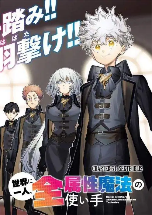 image-komik-sekai-ni-hitori-zenzokusei-mahou-no-tsukaite-chapter-51-1/21