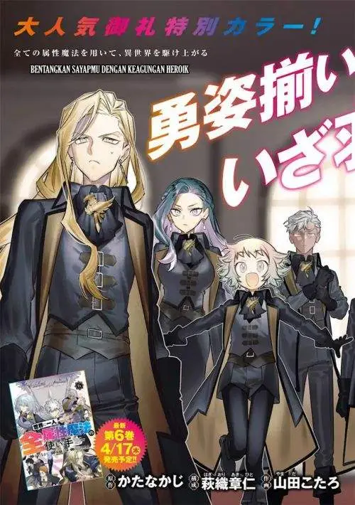 image-komik-sekai-ni-hitori-zenzokusei-mahou-no-tsukaite-chapter-51-2/21