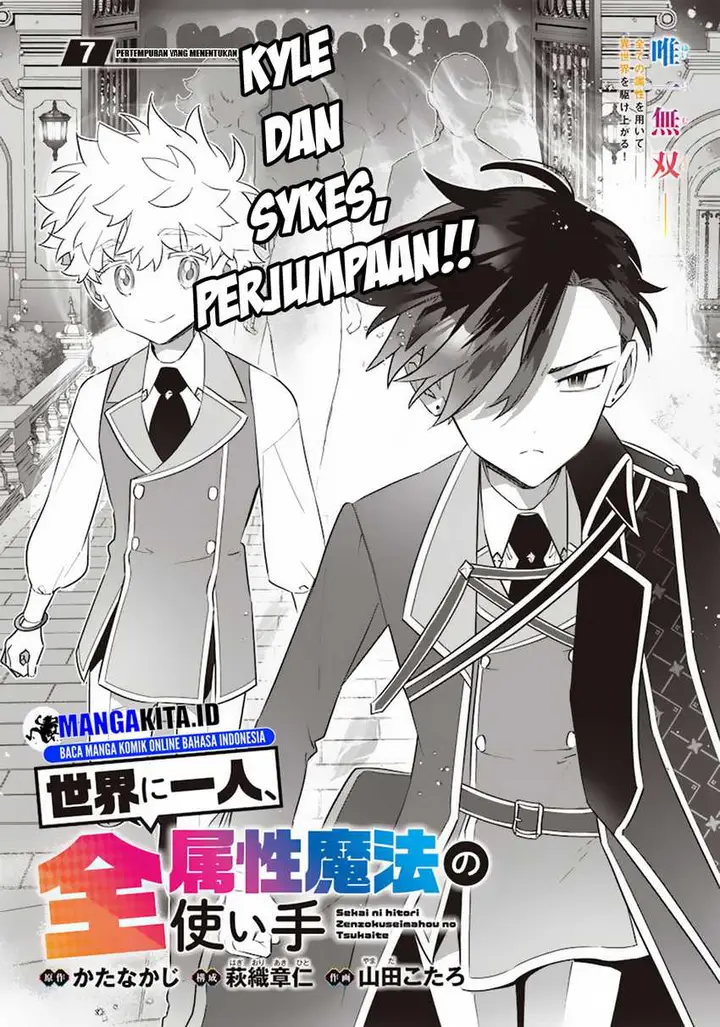 image-komik-sekai-ni-hitori-zenzokusei-mahou-no-tsukaite-chapter-7-2/24