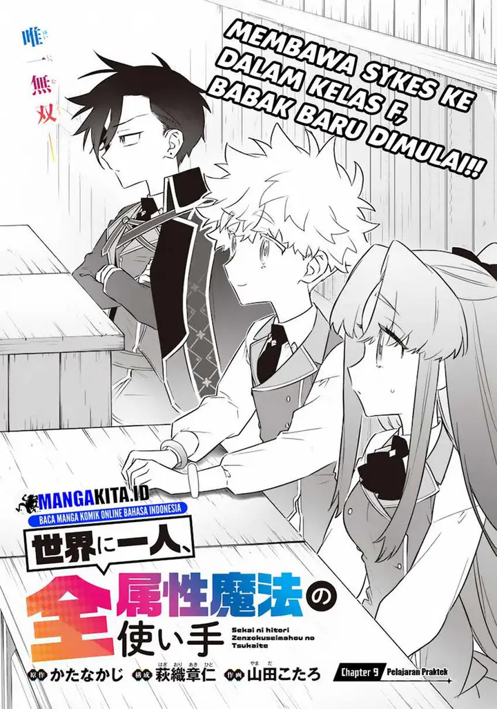 image-komik-sekai-ni-hitori-zenzokusei-mahou-no-tsukaite-chapter-9-2/26