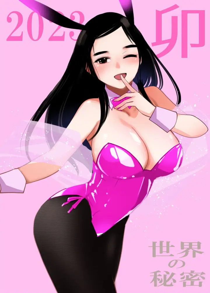 image-komik-sekai-no-himitsu-chapter-01-end-106/108