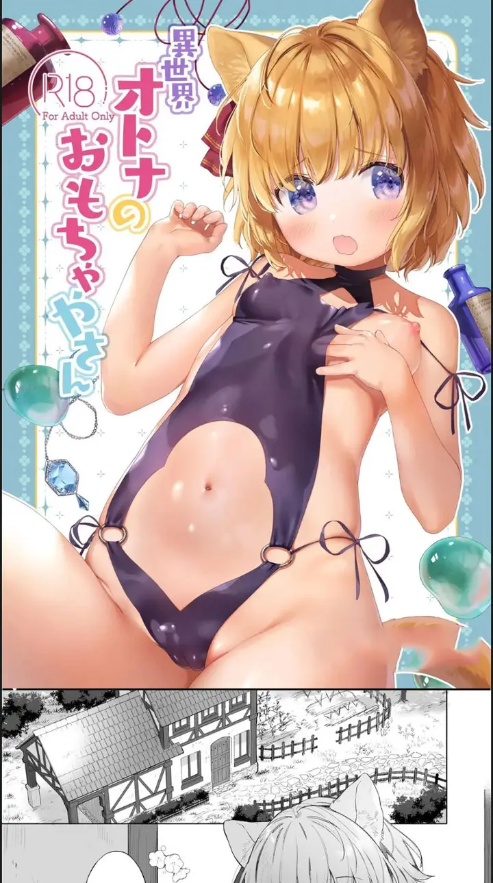 image-komik-sekai-otona-no-omochaya-chapter-01-1/26