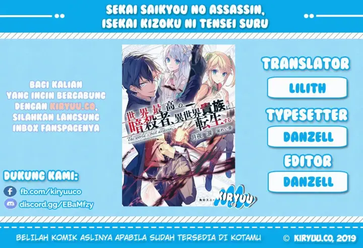 image-komik-sekai-saikyou-no-assassin-isekai-kizoku-ni-tensei-suru-chapter-01.1-0/16