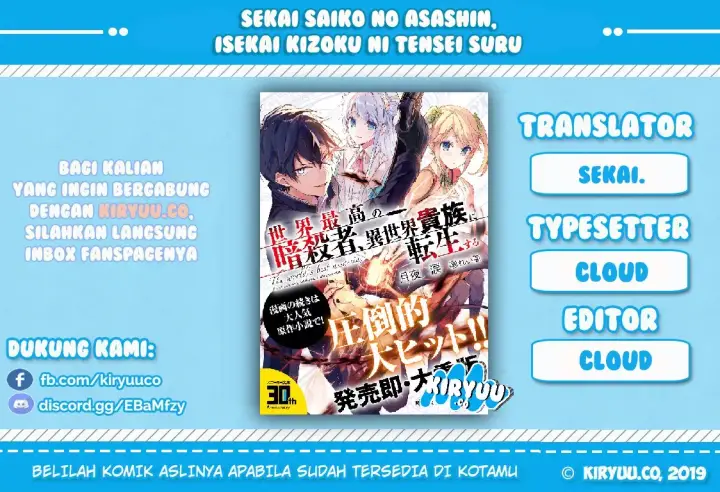 image-komik-sekai-saikyou-no-assassin-isekai-kizoku-ni-tensei-suru-chapter-01.2-0/18