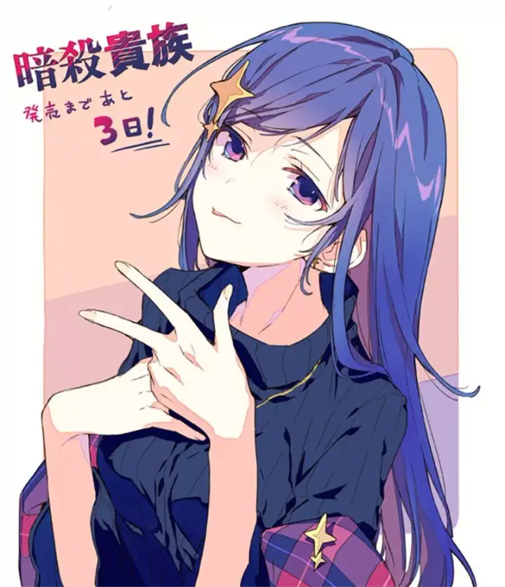 image-komik-sekai-saikyou-no-assassin-isekai-kizoku-ni-tensei-suru-chapter-03.1-28/32