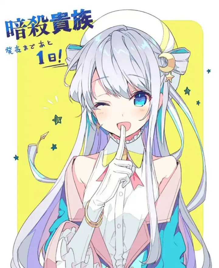 image-komik-sekai-saikyou-no-assassin-isekai-kizoku-ni-tensei-suru-chapter-03.1-30/32