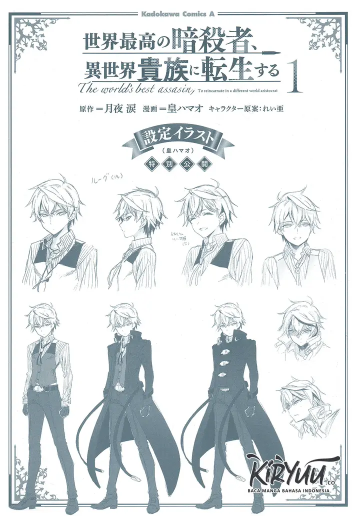 image-komik-sekai-saikyou-no-assassin-isekai-kizoku-ni-tensei-suru-chapter-05.2-13/16