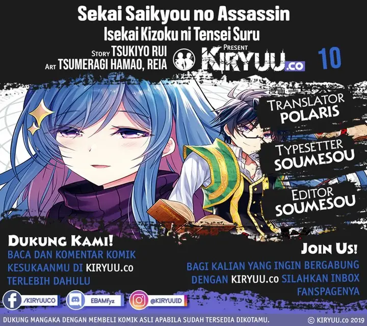 image-komik-sekai-saikyou-no-assassin-isekai-kizoku-ni-tensei-suru-chapter-10-0/37