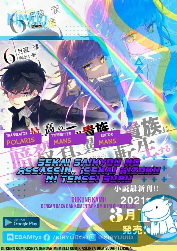image-komik-sekai-saikyou-no-assassin-isekai-kizoku-ni-tensei-suru-chapter-13.1-0/26
