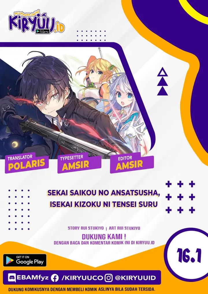 image-komik-sekai-saikyou-no-assassin-isekai-kizoku-ni-tensei-suru-chapter-16.1-0/19