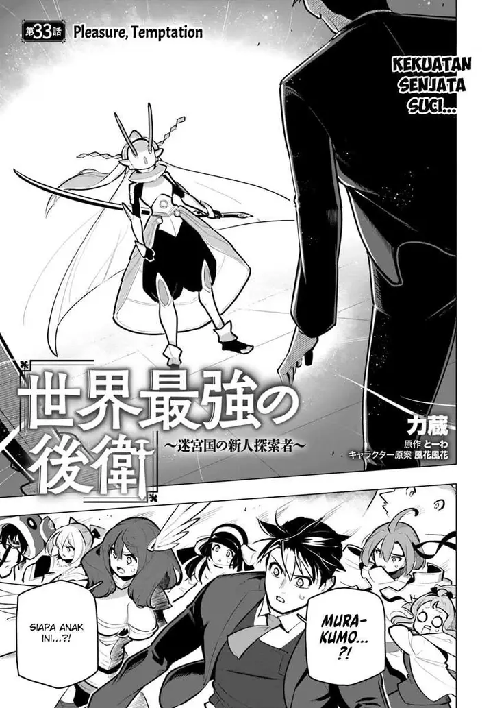 image-komik-sekai-saikyou-no-kouei-meikyuukoku-no-shinjin-tansakusha-chapter-33-0/37