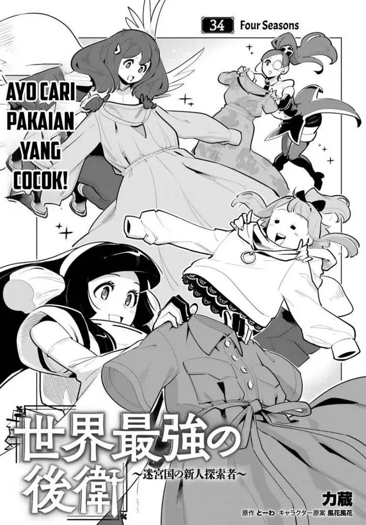 image-komik-sekai-saikyou-no-kouei-meikyuukoku-no-shinjin-tansakusha-chapter-34-0/41