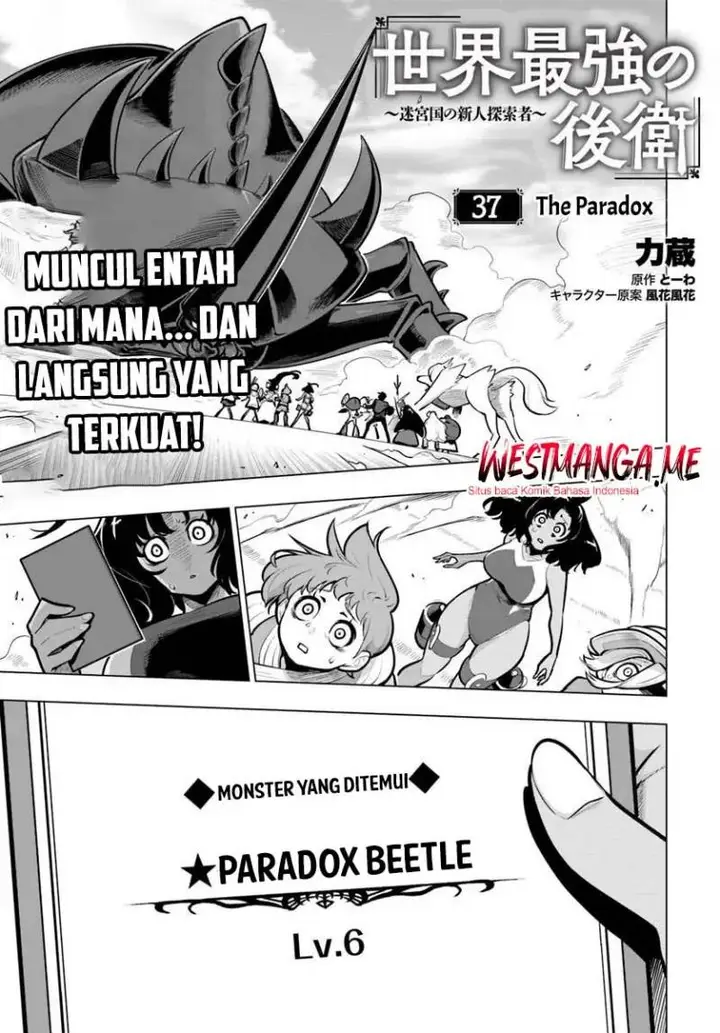 image-komik-sekai-saikyou-no-kouei-meikyuukoku-no-shinjin-tansakusha-chapter-37-1/42