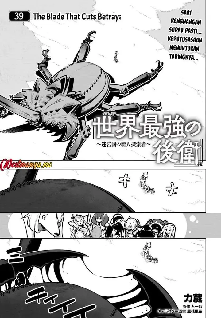 image-komik-sekai-saikyou-no-kouei-meikyuukoku-no-shinjin-tansakusha-chapter-39-0/43