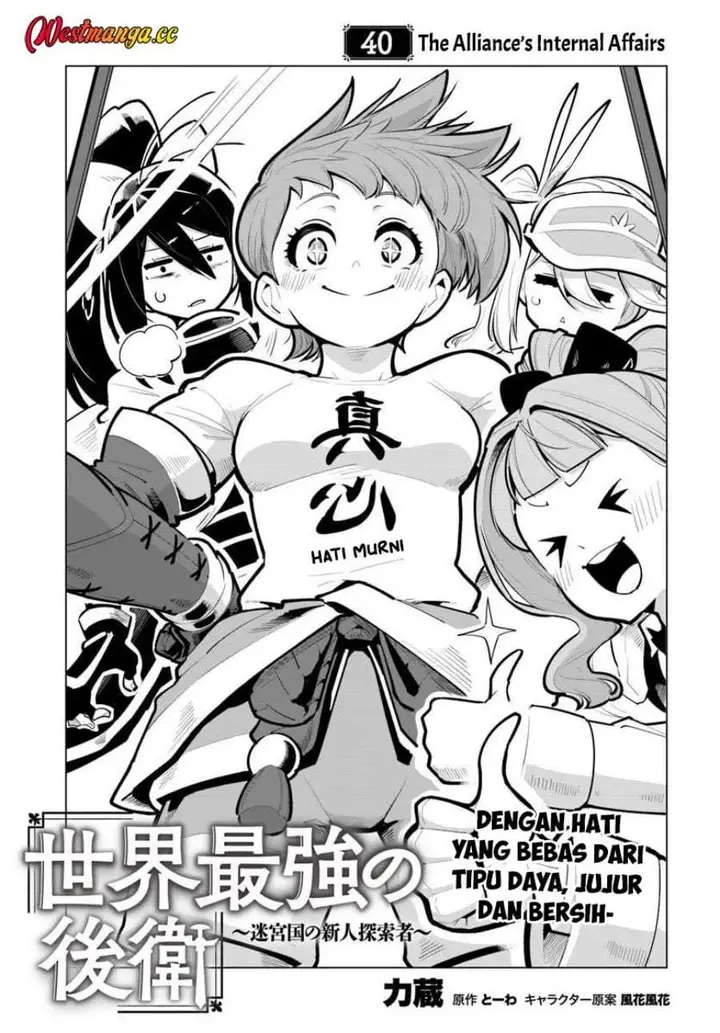 image-komik-sekai-saikyou-no-kouei-meikyuukoku-no-shinjin-tansakusha-chapter-40-0/39