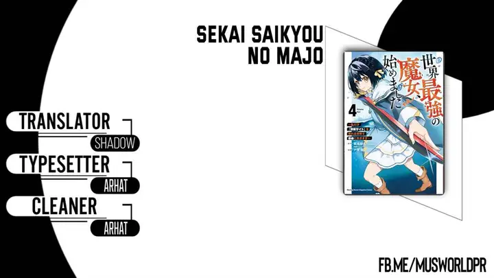 image-komik-sekai-saikyou-no-majo-hajimemashita-chapter-26-0/32