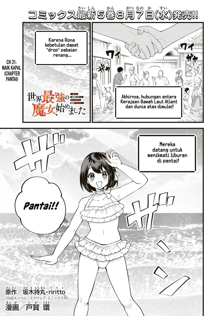 image-komik-sekai-saikyou-no-majo-hajimemashita-chapter-31-1/22