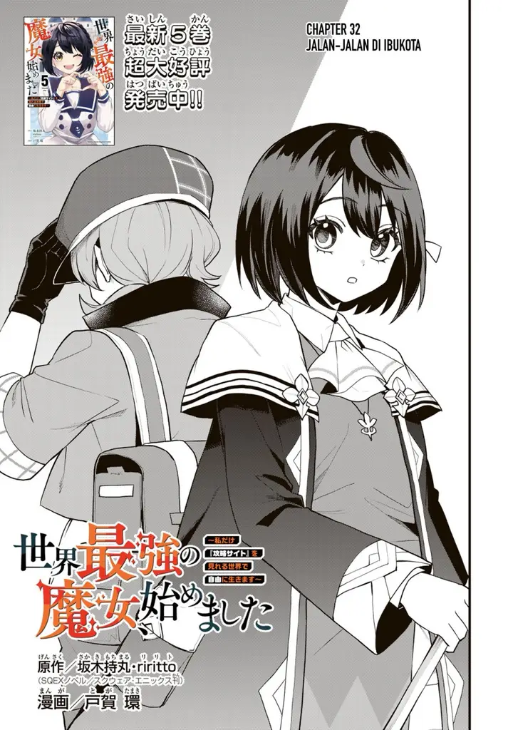image-komik-sekai-saikyou-no-majo-hajimemashita-chapter-32-1/29
